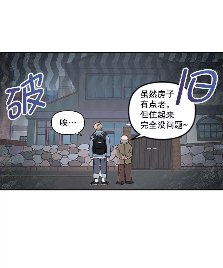 《奇怪的邻居》1.新邻居 第45页
