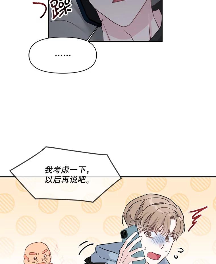 《奇怪的邻居》1.新邻居 第54页