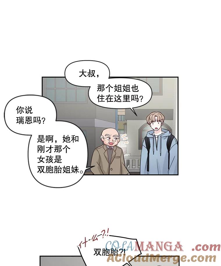 《奇怪的邻居》1.新邻居 第43页