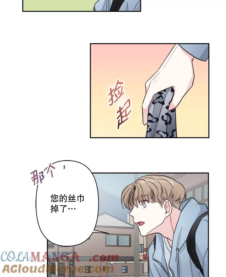 《奇怪的邻居》1.新邻居 第37页