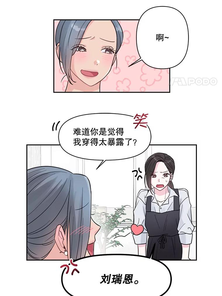 《奇怪的邻居》1.新邻居 第32页
