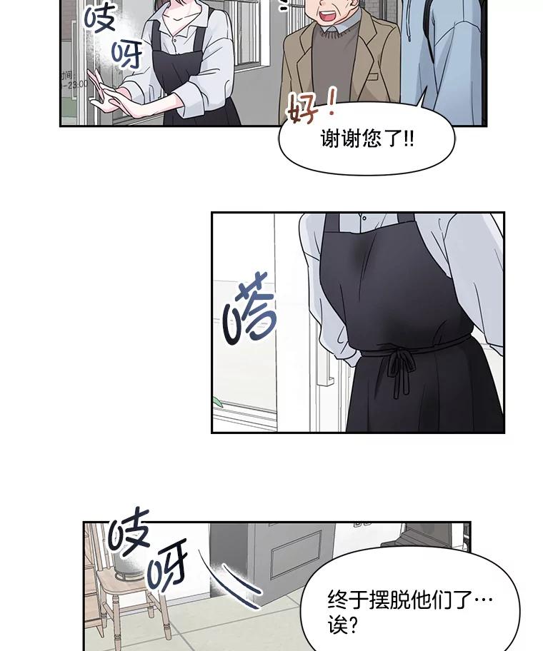 《奇怪的邻居》1.新邻居 第26页