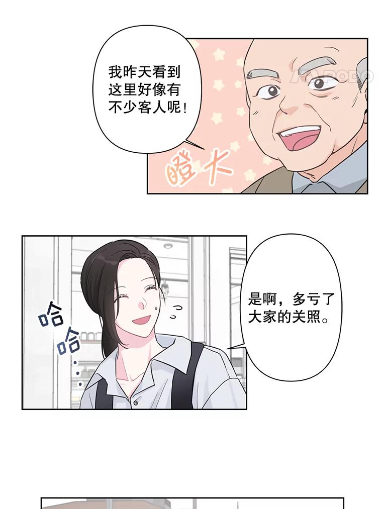 《奇怪的邻居》1.新邻居 第15页