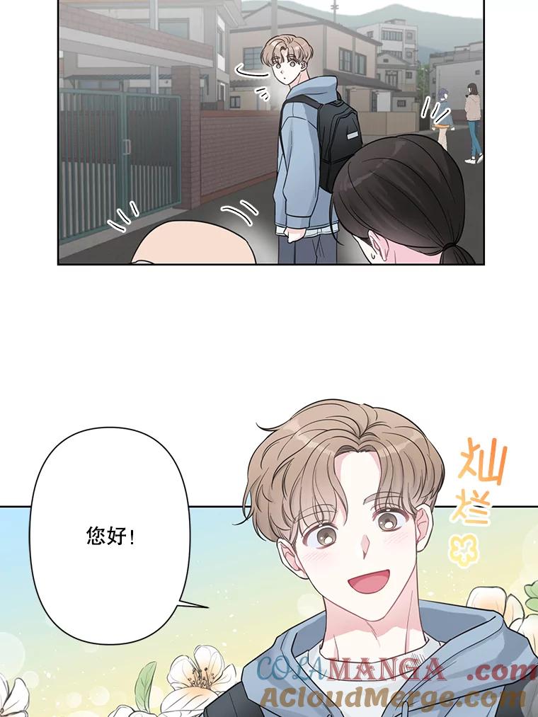 《奇怪的邻居》1.新邻居 第16页