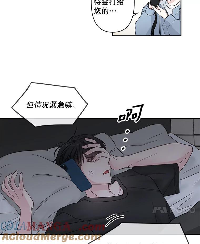 《奇怪的邻居》1.新邻居 第52页