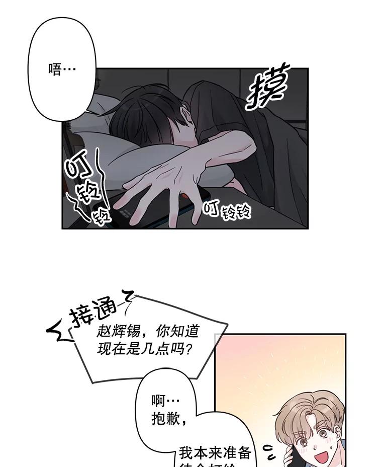 《奇怪的邻居》1.新邻居 第51页