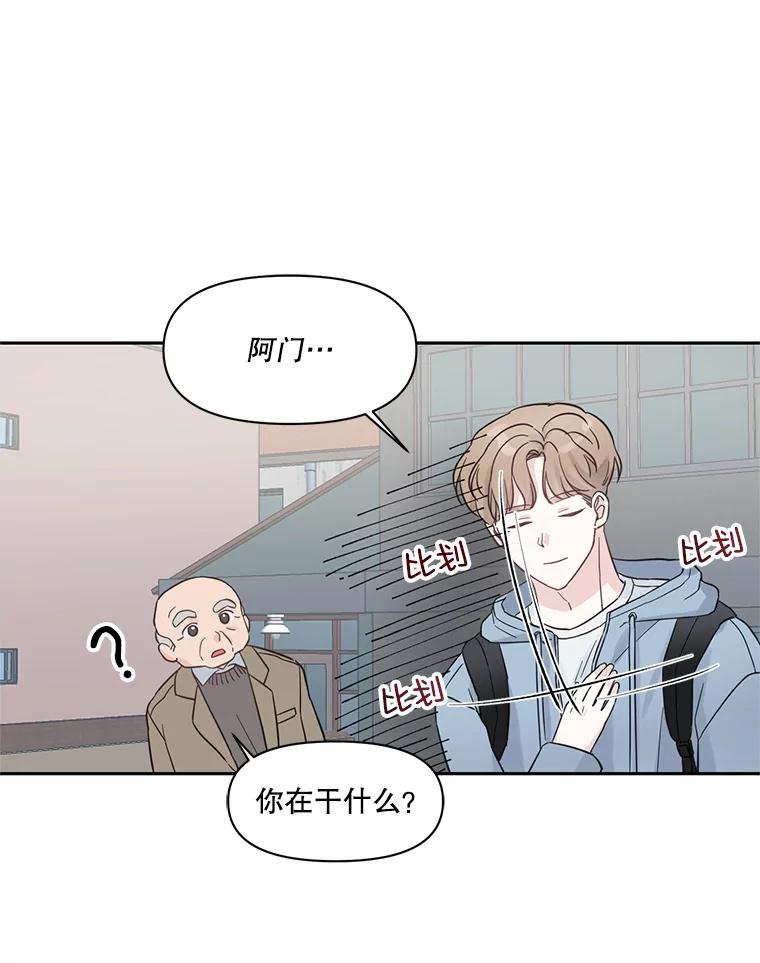 《奇怪的邻居》1.新邻居 第57页