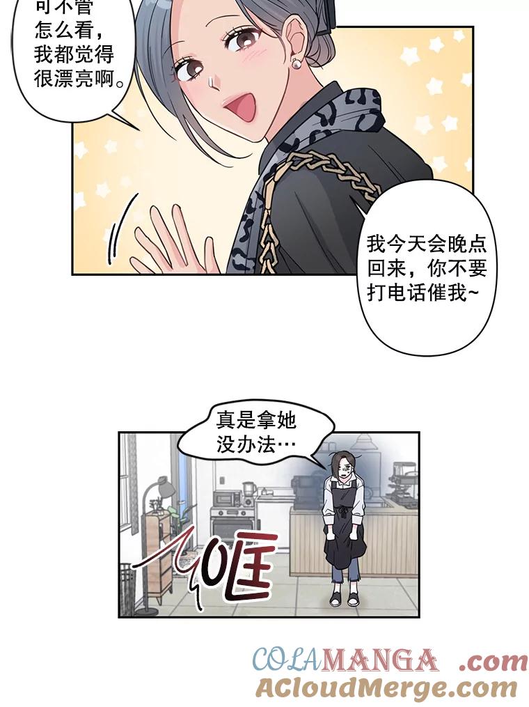 《奇怪的邻居》1.新邻居 第34页