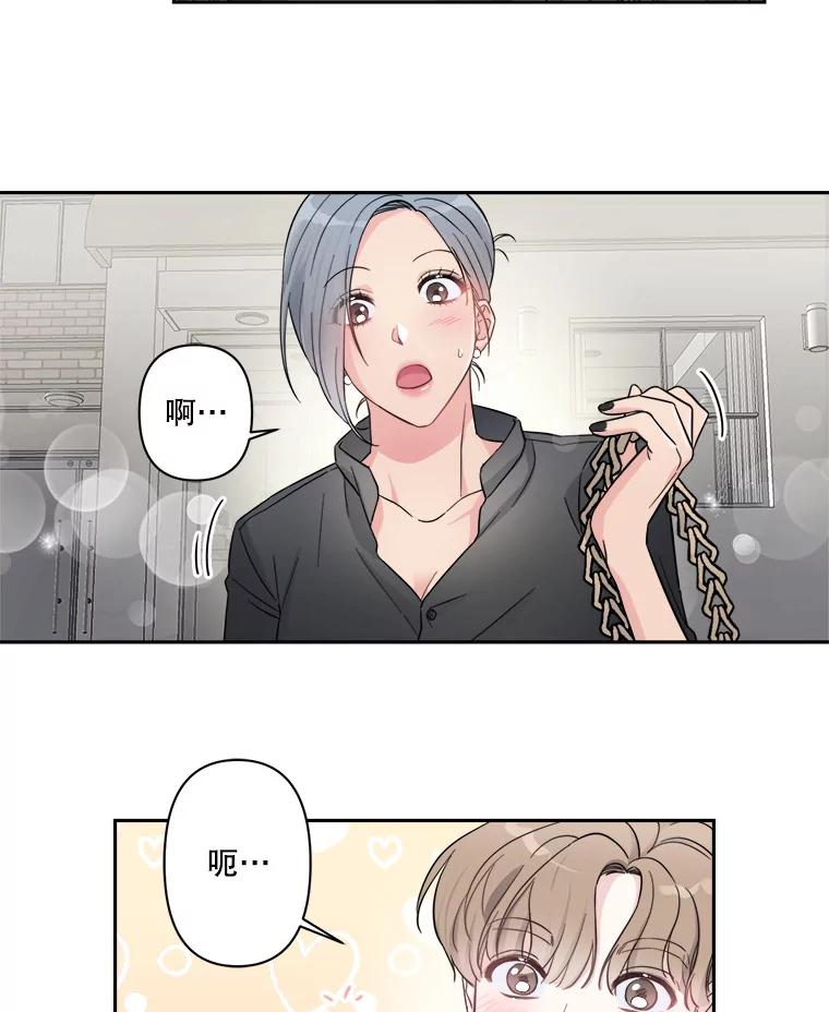 《奇怪的邻居》1.新邻居 第38页