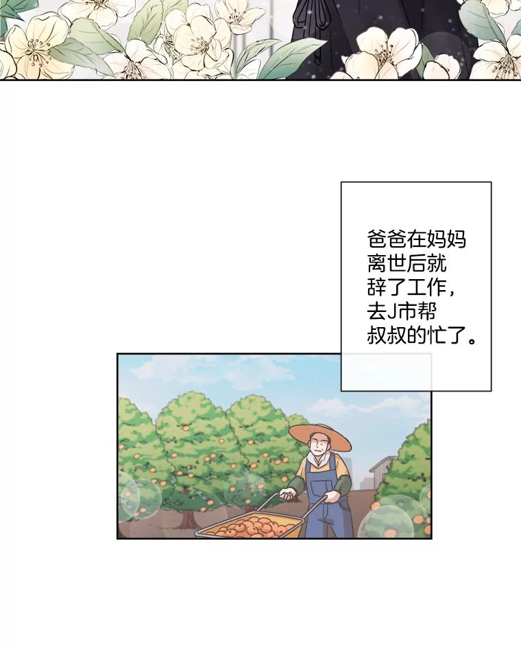 《奇怪的邻居》1.新邻居 第9页