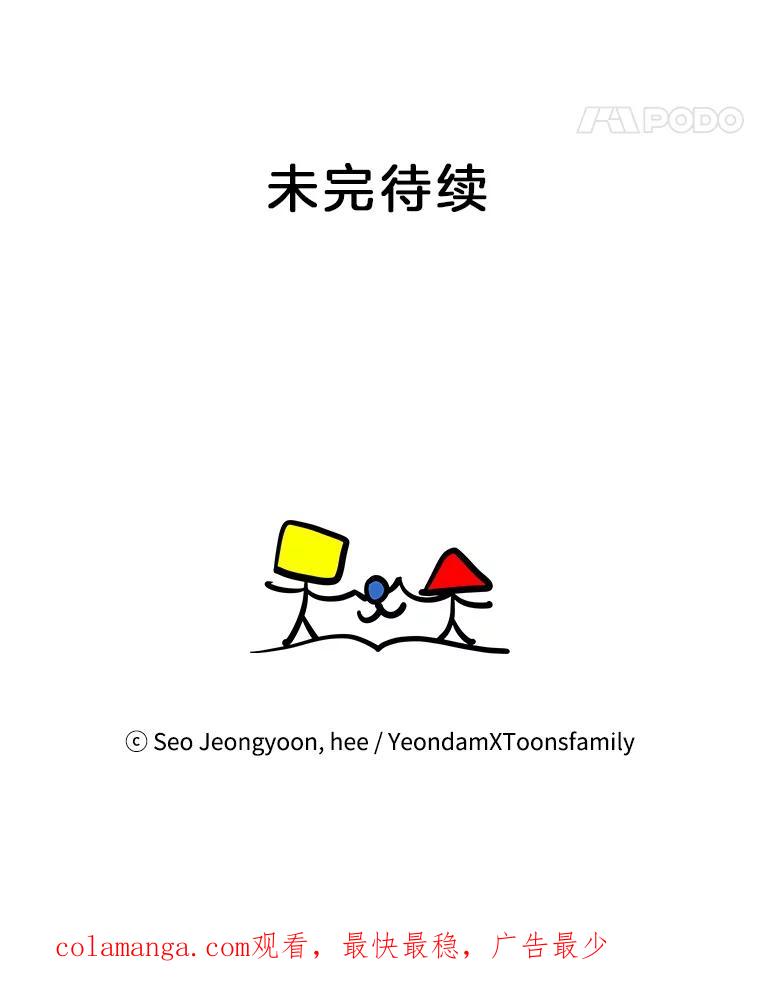 《奇怪的邻居》1.新邻居 第63页