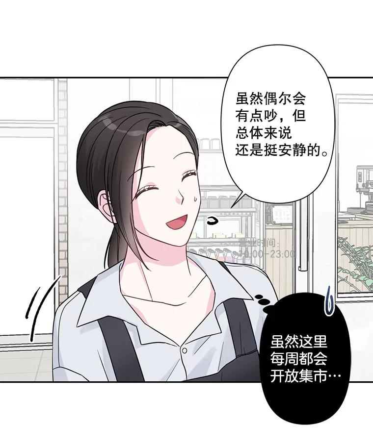《奇怪的邻居》1.新邻居 第24页