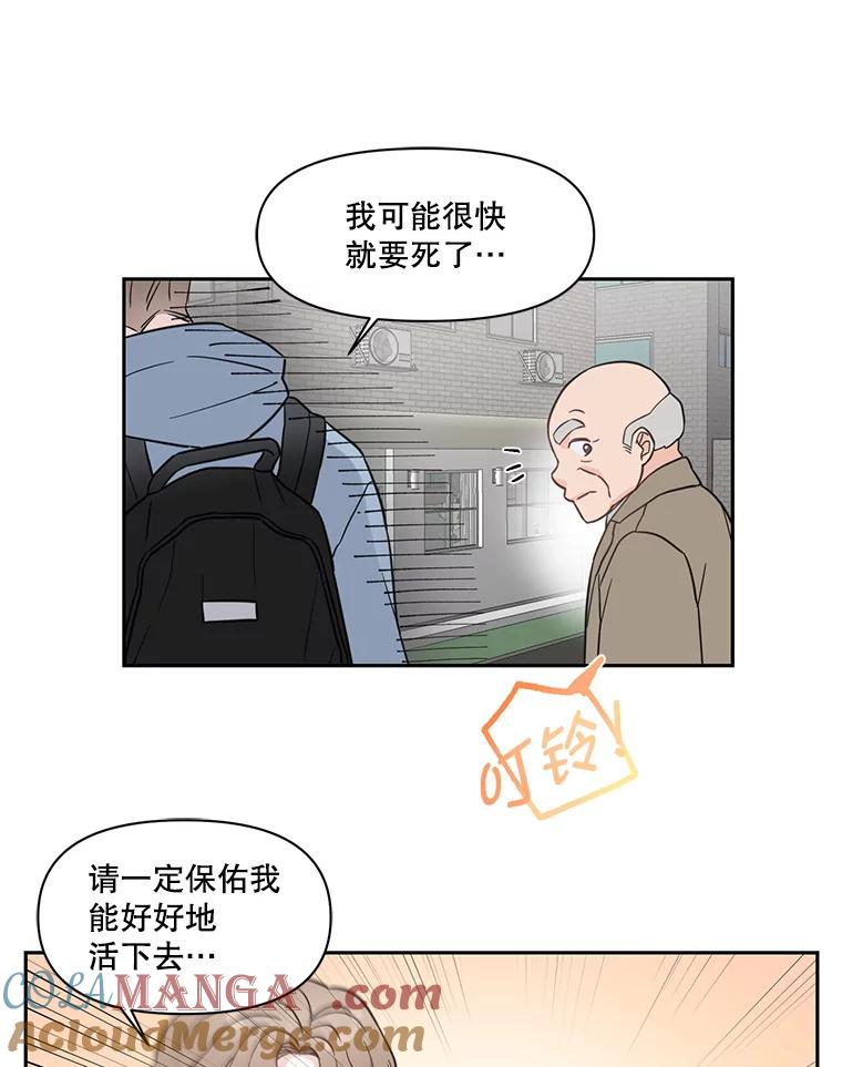 《奇怪的邻居》1.新邻居 第58页