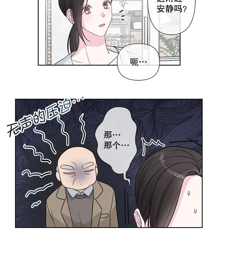 《奇怪的邻居》1.新邻居 第23页
