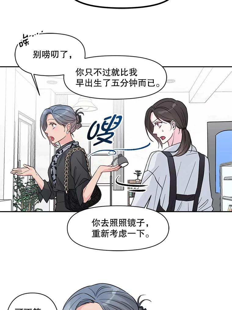 《奇怪的邻居》1.新邻居 第33页