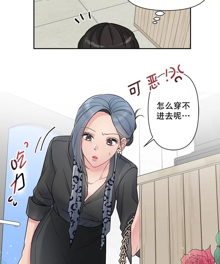 《奇怪的邻居》1.新邻居 第27页