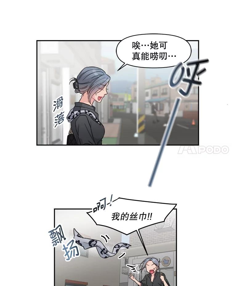 《奇怪的邻居》1.新邻居 第35页