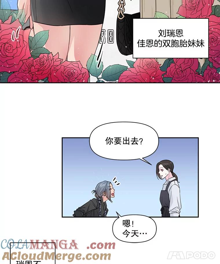 《奇怪的邻居》1.新邻居 第28页
