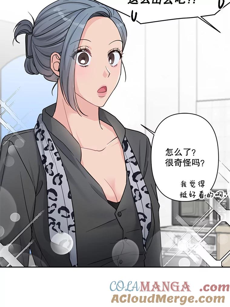 《奇怪的邻居》1.新邻居 第31页
