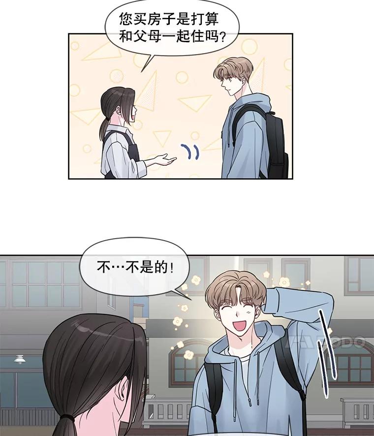 《奇怪的邻居》1.新邻居 第21页