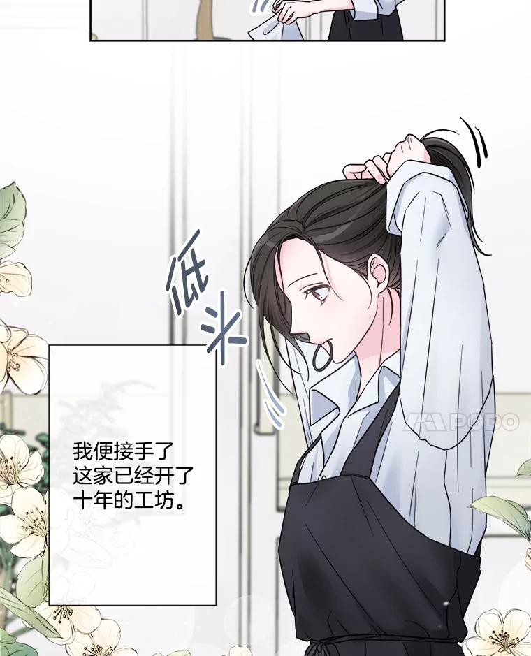 《奇怪的邻居》1.新邻居 第8页
