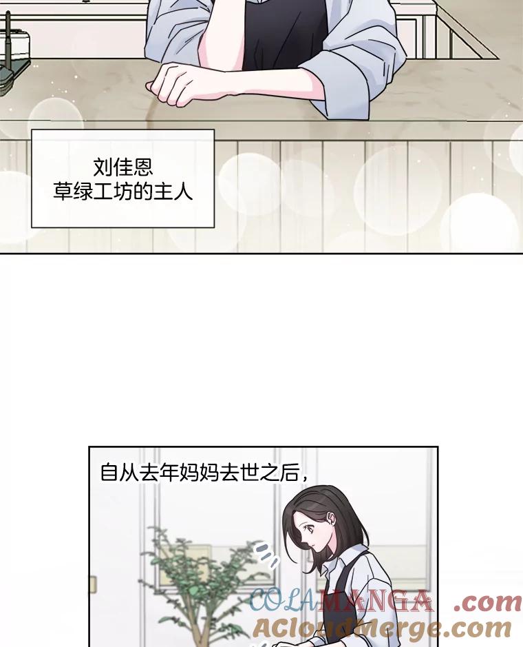 《奇怪的邻居》1.新邻居 第7页