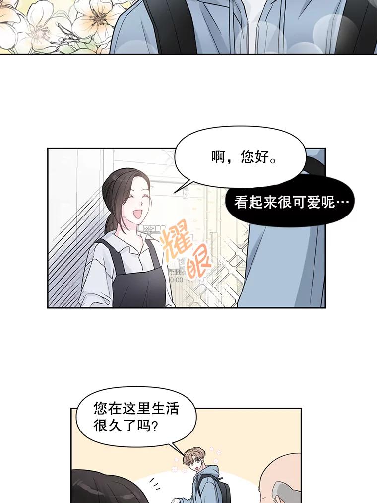 《奇怪的邻居》1.新邻居 第17页