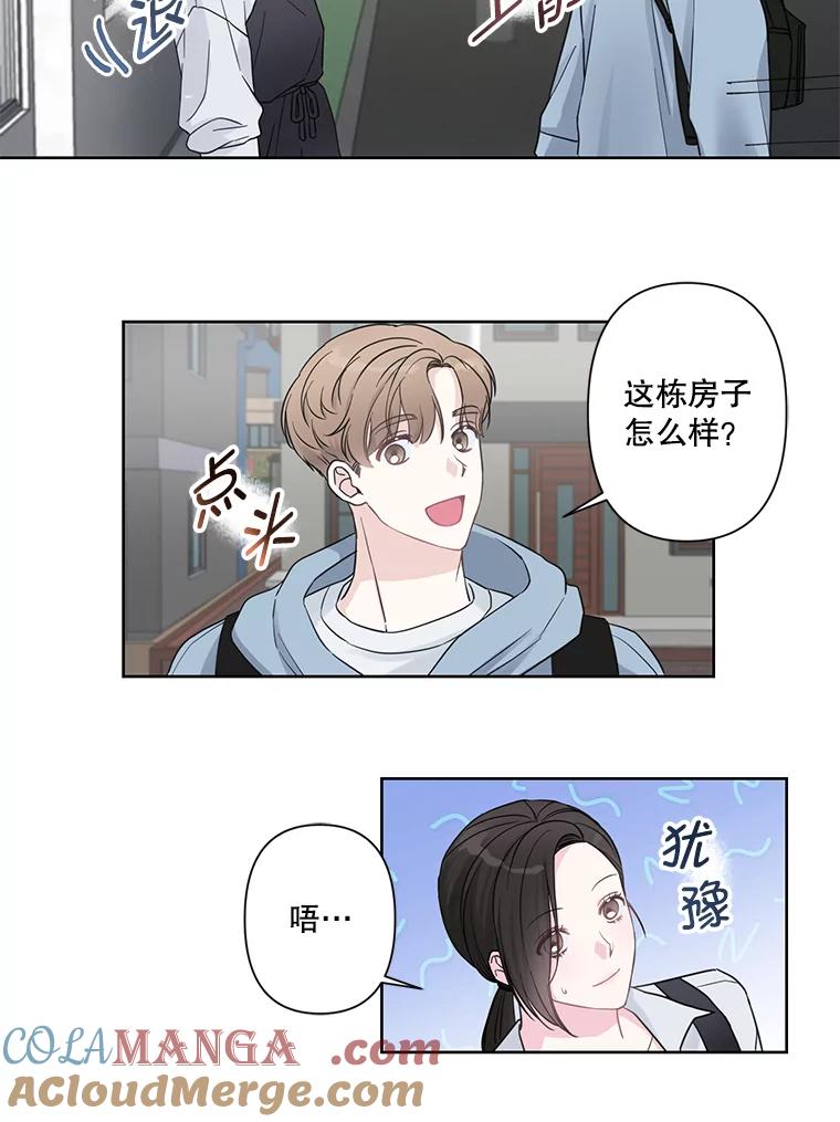 《奇怪的邻居》1.新邻居 第19页