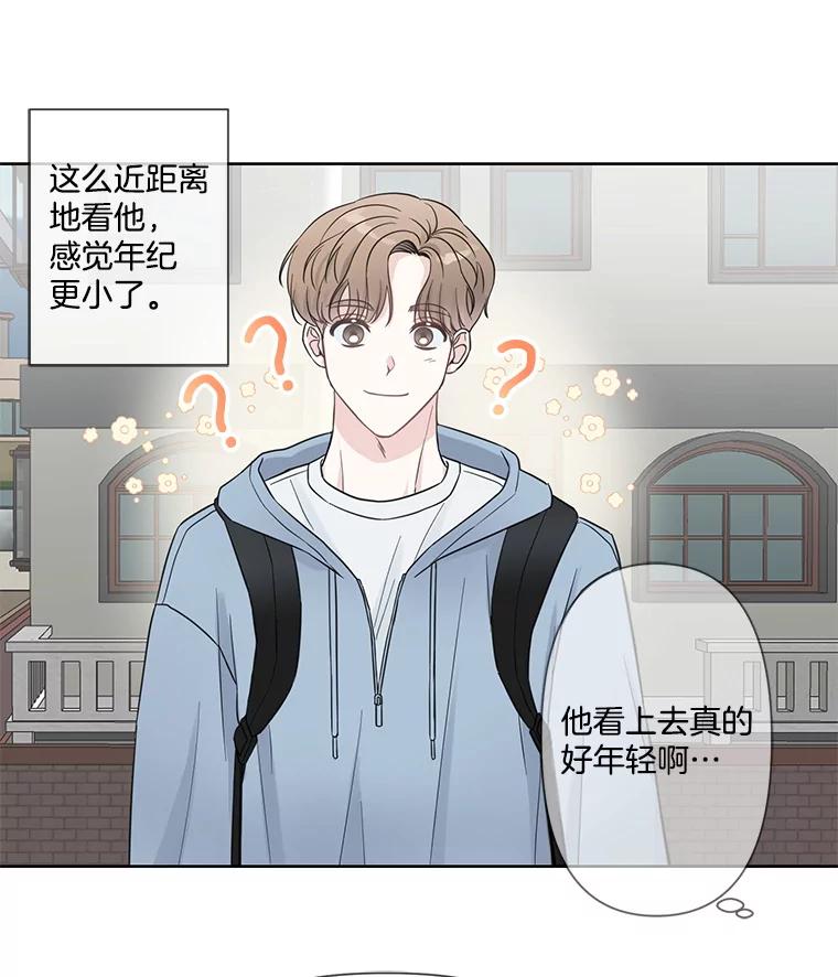 《奇怪的邻居》1.新邻居 第20页
