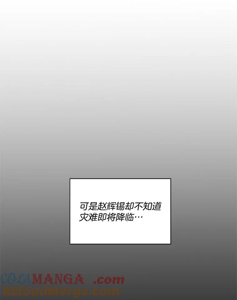 《奇怪的邻居》1.新邻居 第61页