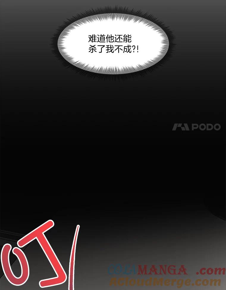 《奇怪的邻居》1.新邻居 第49页