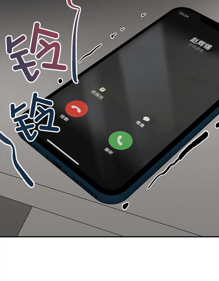 《奇怪的邻居》1.新邻居 第50页