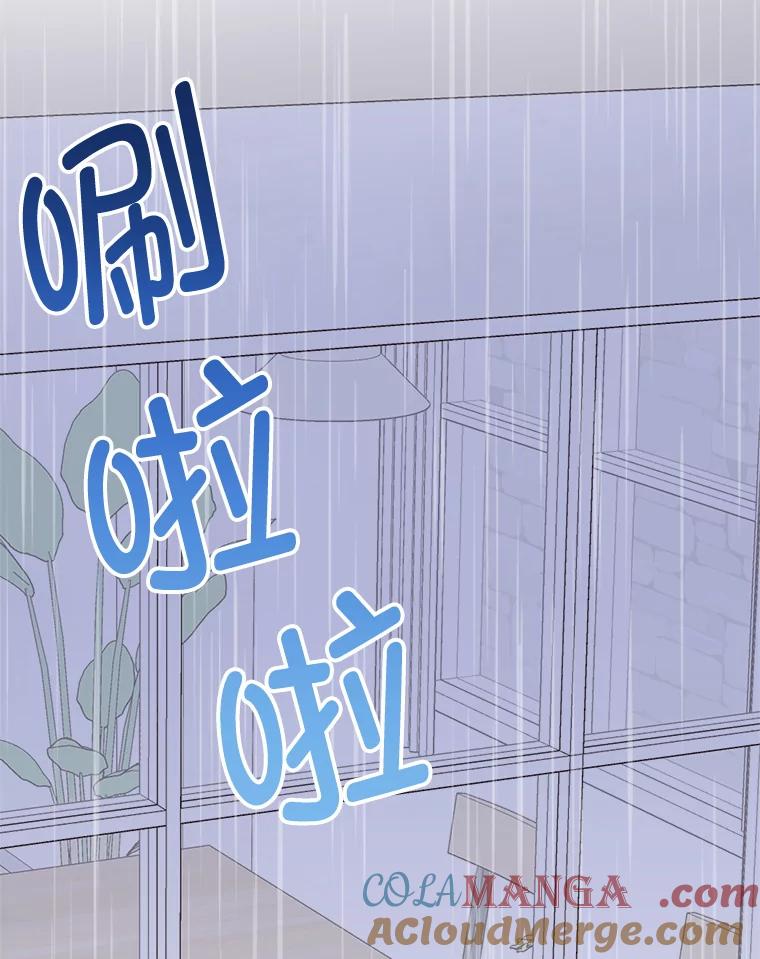 《奇怪的邻居》10.便利店偶遇 第29页