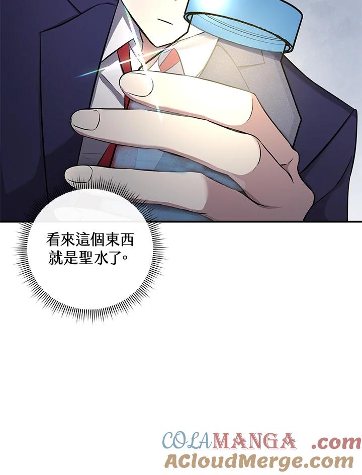 《蝶梦传》第10话 第55页