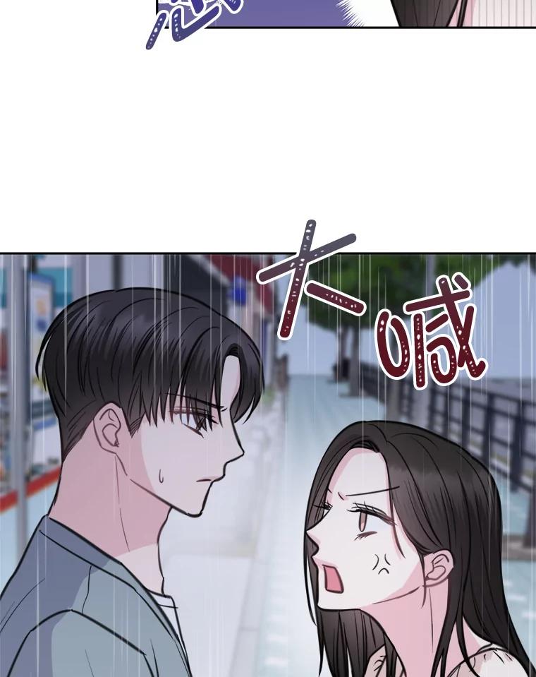《奇怪的邻居》10.便利店偶遇 第87页