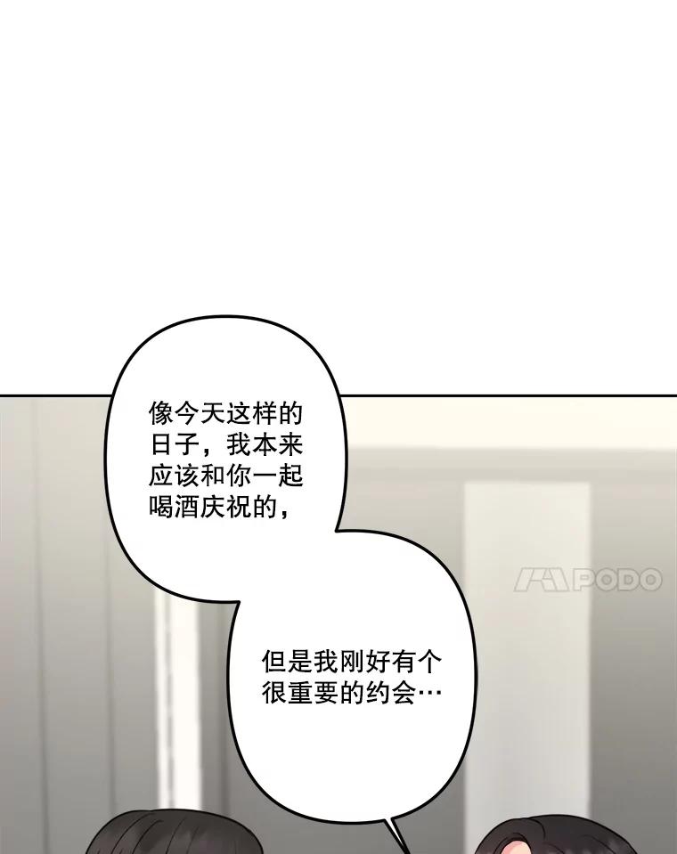 《奇怪的邻居》10.便利店偶遇 第18页