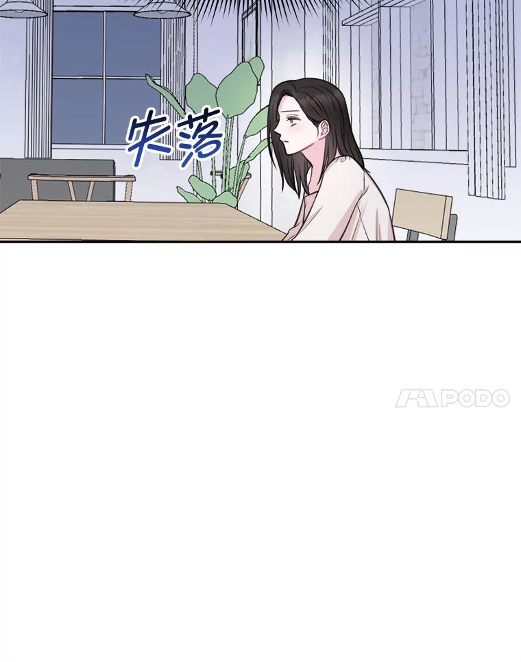 《奇怪的邻居》10.便利店偶遇 第35页
