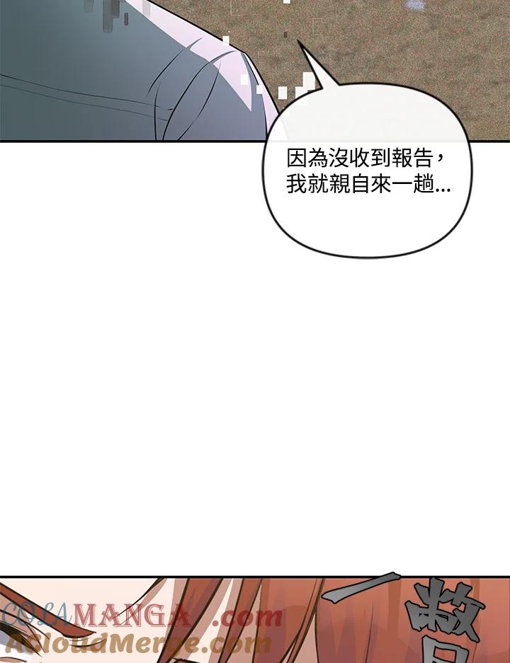 《蝶梦传》第10话 第76页