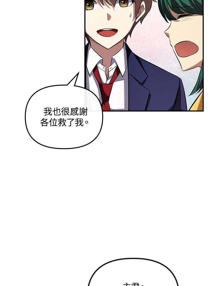 《蝶梦传》第10话 第8页