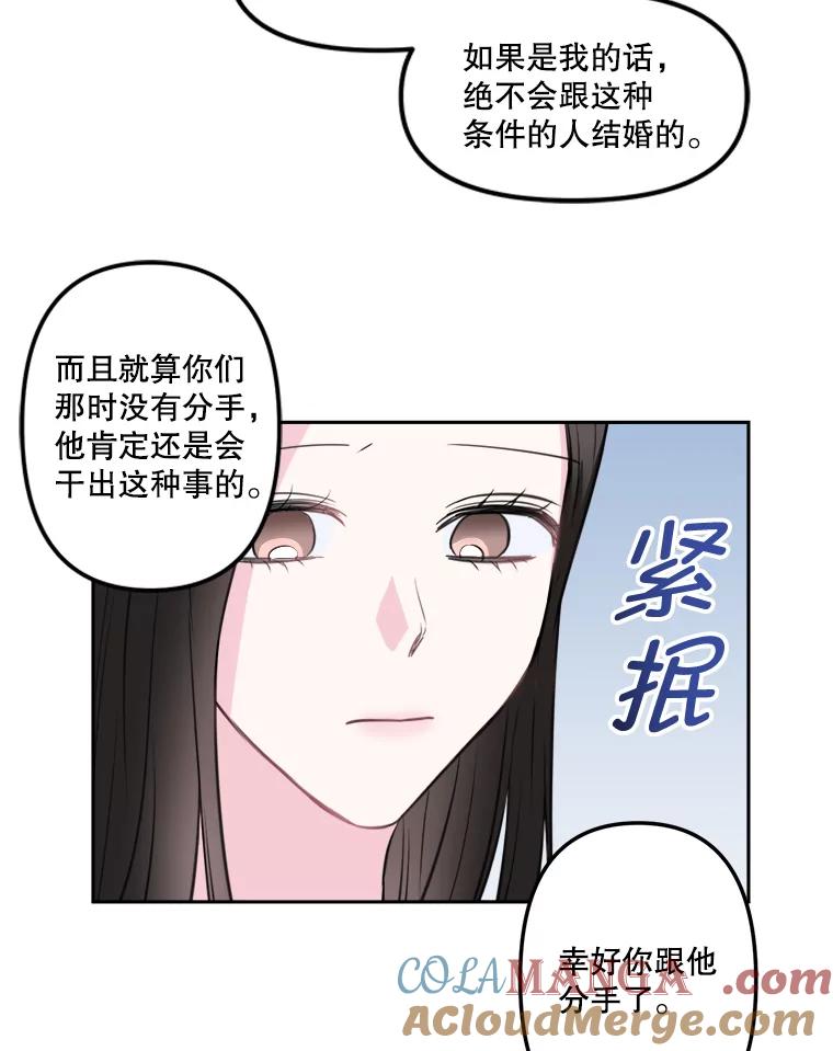 《奇怪的邻居》10.便利店偶遇 第9页
