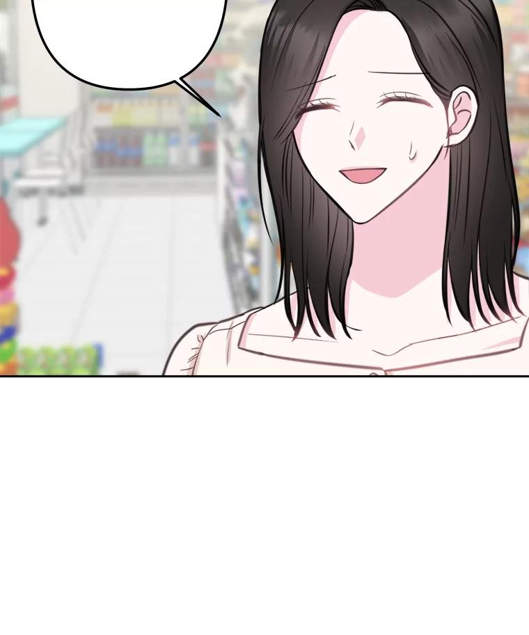 《奇怪的邻居》10.便利店偶遇 第104页