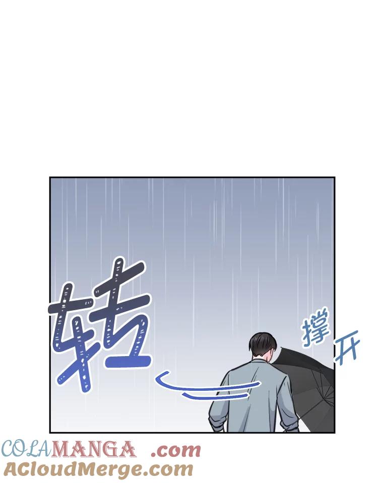 《奇怪的邻居》10.便利店偶遇 第97页