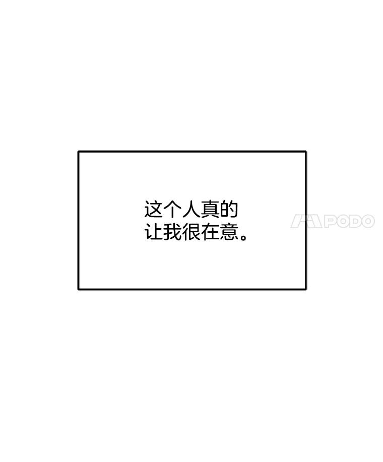 《奇怪的邻居》10.便利店偶遇 第110页