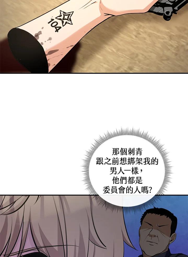 《蝶梦传》第10话 第23页