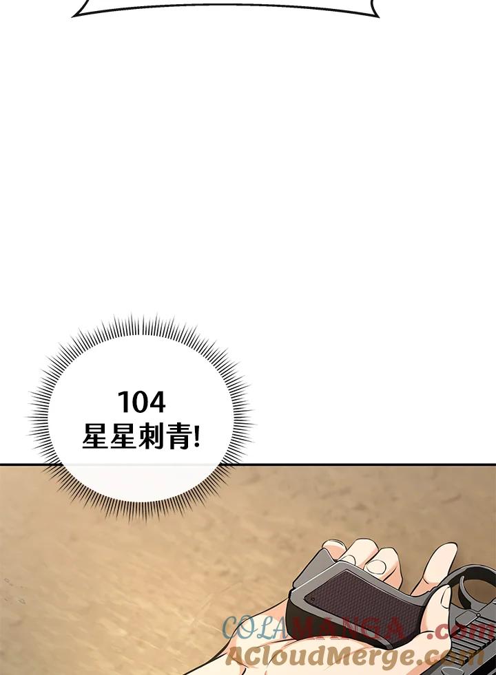 《蝶梦传》第10话 第22页