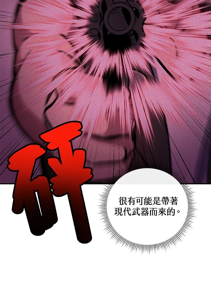 《蝶梦传》第10话 第36页