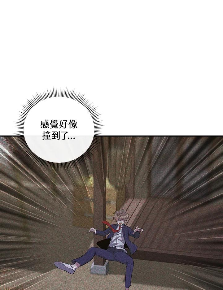 《蝶梦传》第10话 第80页