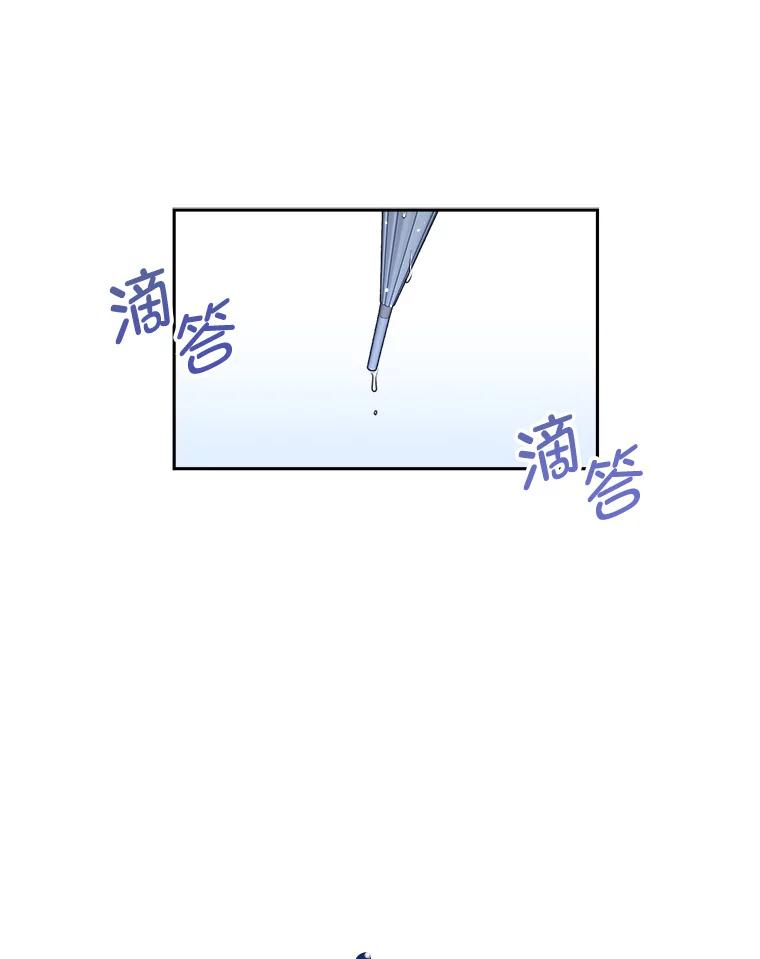 《奇怪的邻居》10.便利店偶遇 第80页