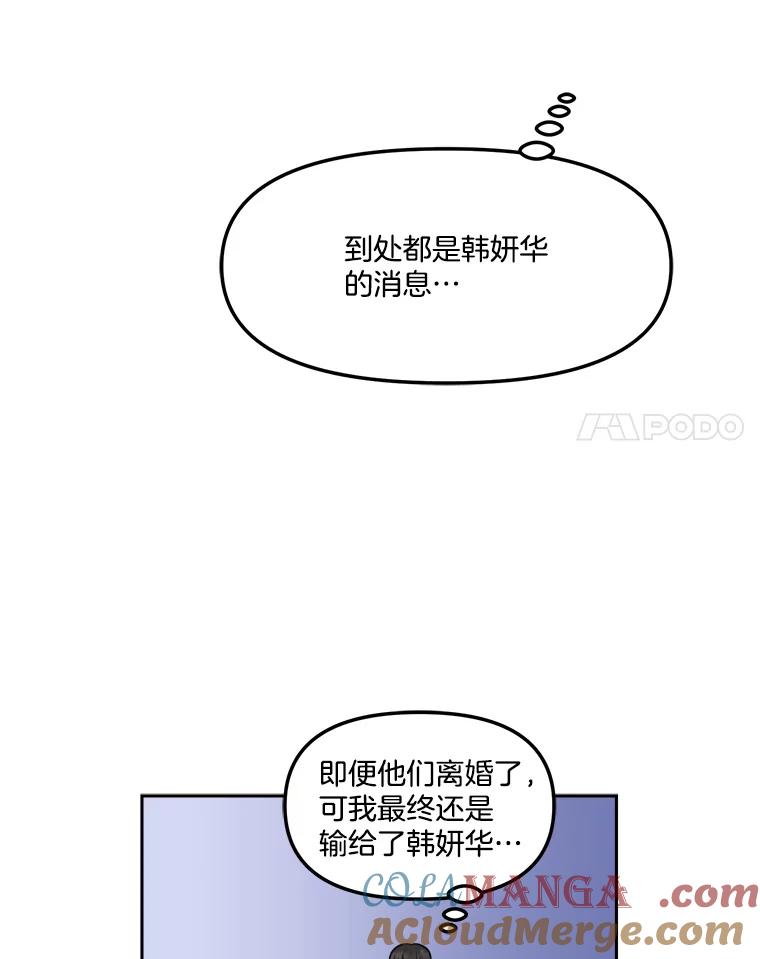 《奇怪的邻居》10.便利店偶遇 第25页