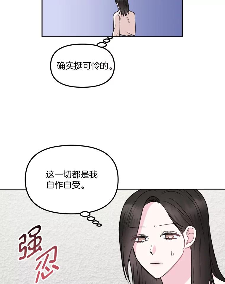《奇怪的邻居》10.便利店偶遇 第26页